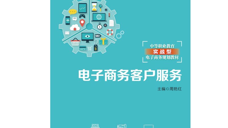 天猫代运营，如何避开这些常见误区？**