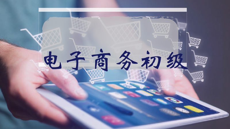 网店装修与美工：本质差异与关键要点**